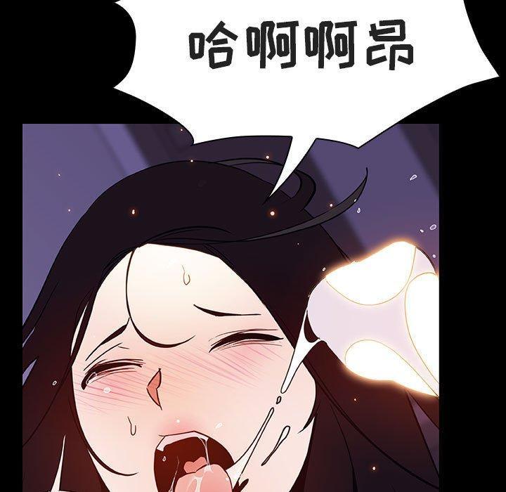 与上司的密约，第 57 话，第 17 页