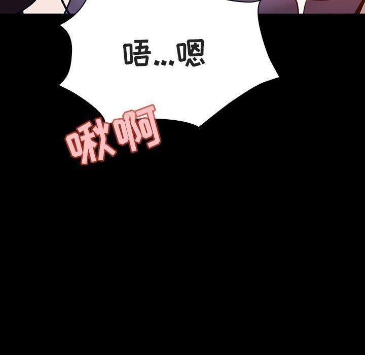 与上司的密约，第 57 话，第 8 页