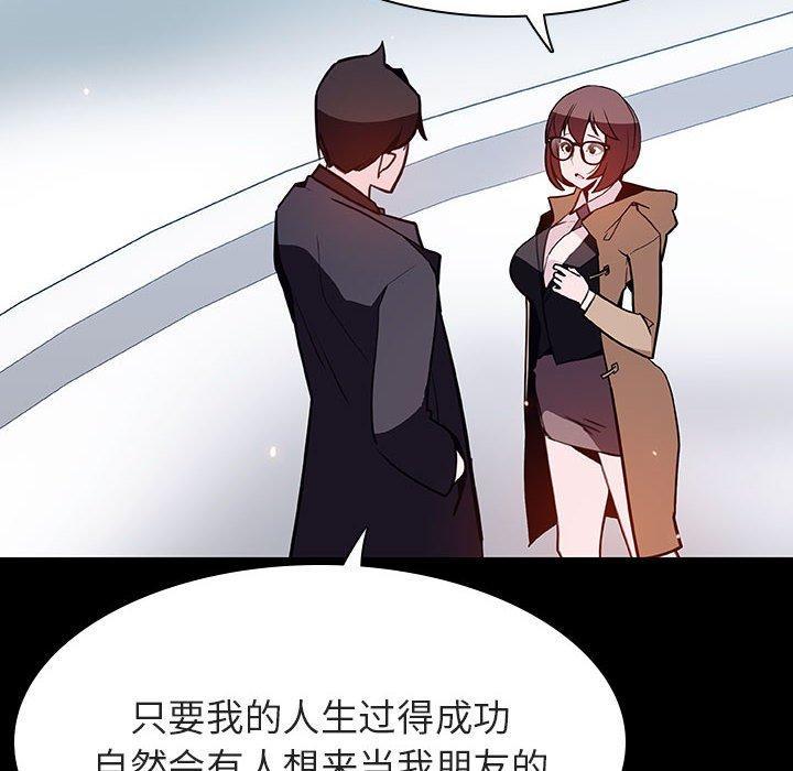 与上司的密约，第 57 话，第 185 页