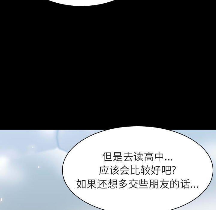 与上司的密约，第 57 话，第 184 页