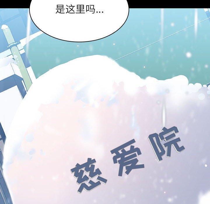 与上司的密约，第 57 话，第 208 页