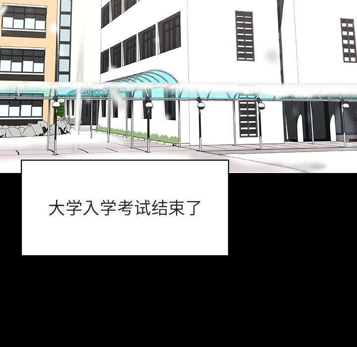 与上司的密约，第 57 话，第 157 页