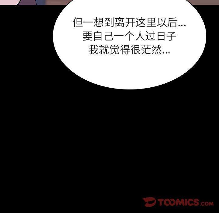 与上司的密约，第 57 话，第 132 页