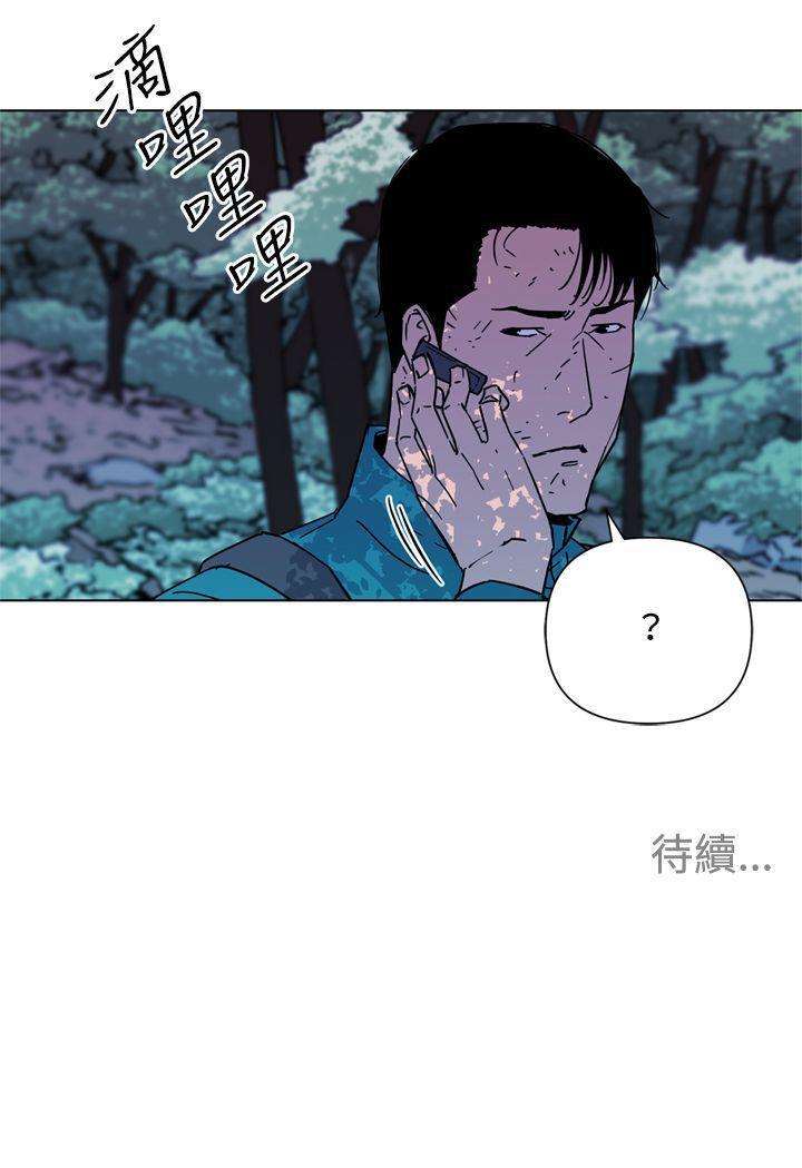 清道夫K，第76話，第 17 页
