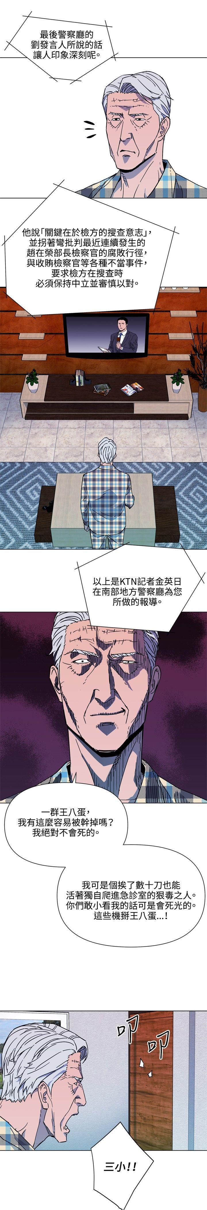 清道夫K，第76話，第 12 页