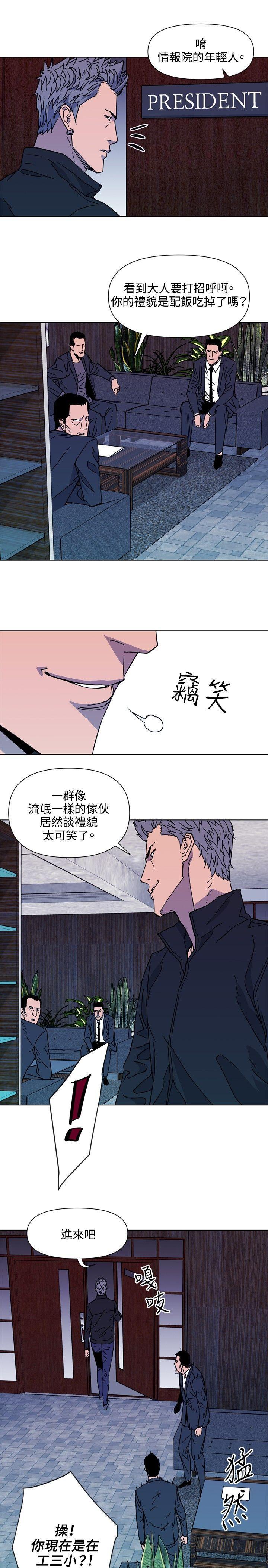 清道夫K，第77話，第 11 页