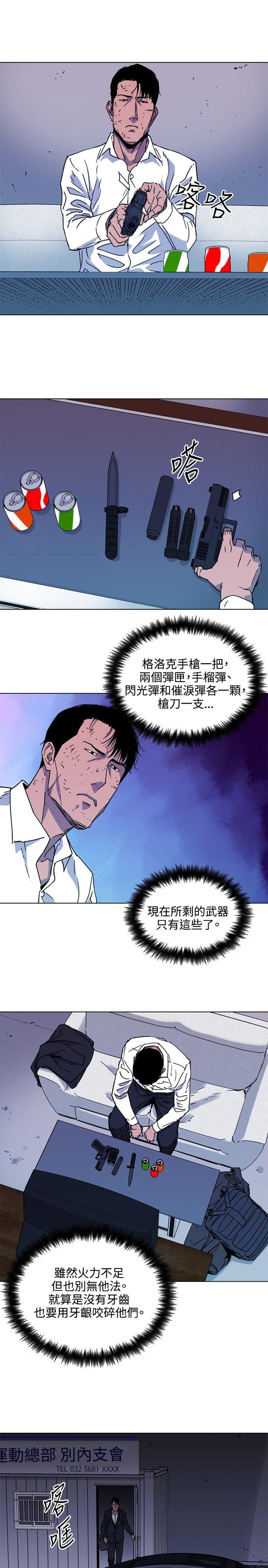 清道夫K，第77話，第 17 页