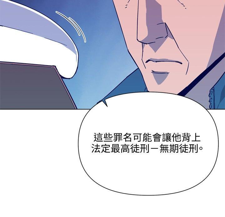 清道夫K，第78話，第 11 页