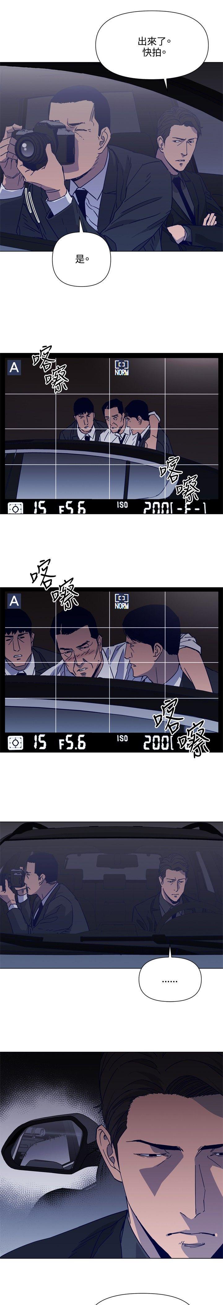清道夫K，第78話，第 6 页