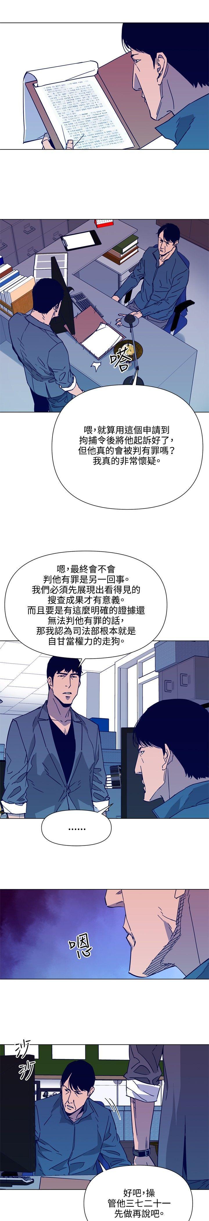 清道夫K，第78話，第 12 页
