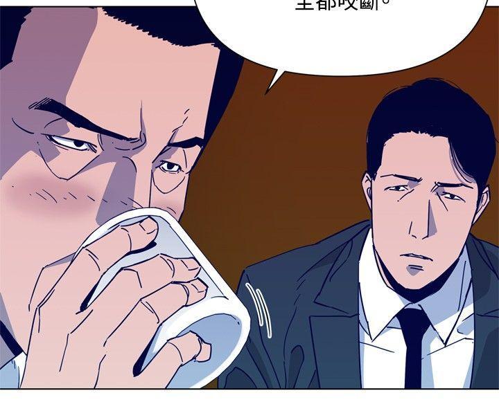 清道夫K，第78話，第 3 页