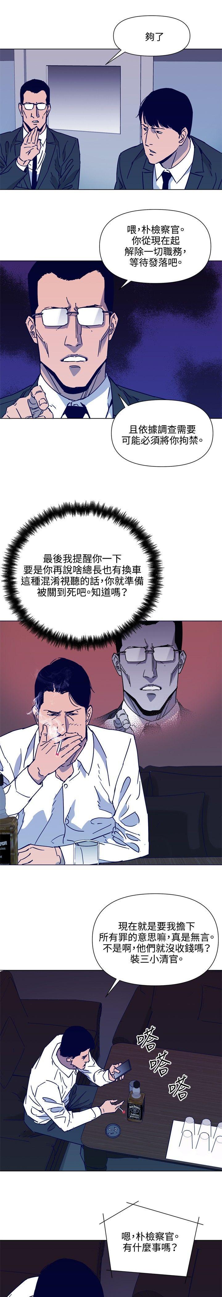清道夫K，第79話，第 17 页