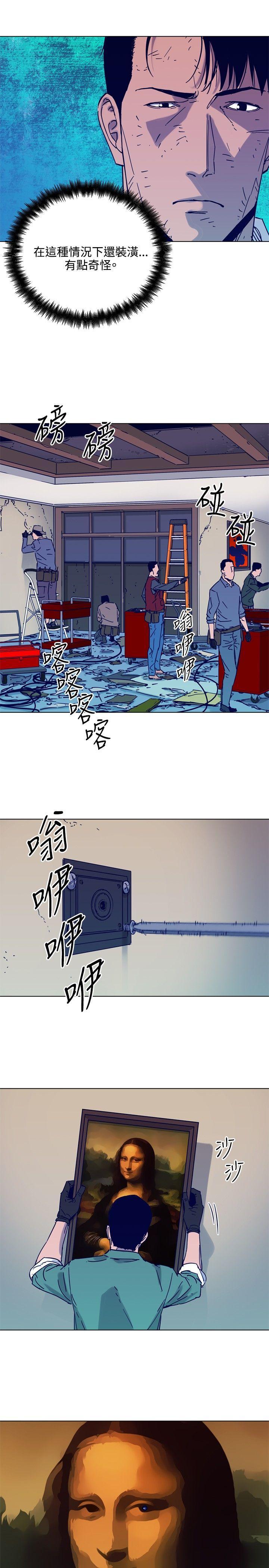 清道夫K，第79話，第 3 页