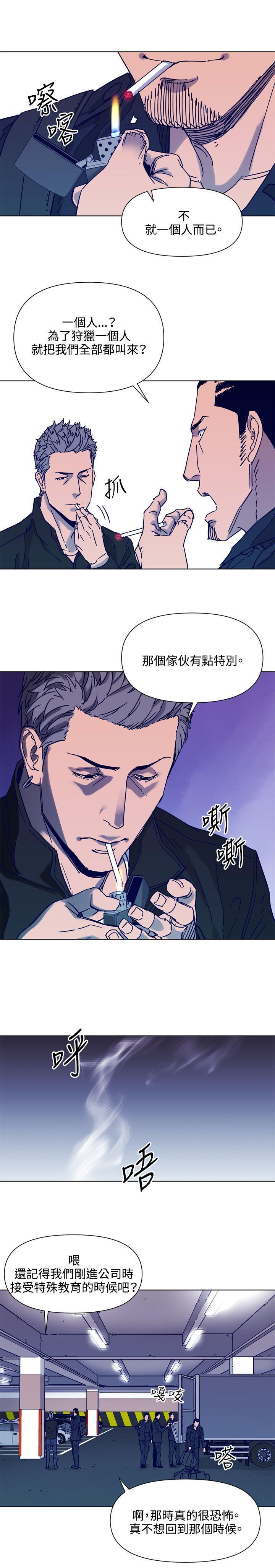 清道夫K，第80話，第 15 页