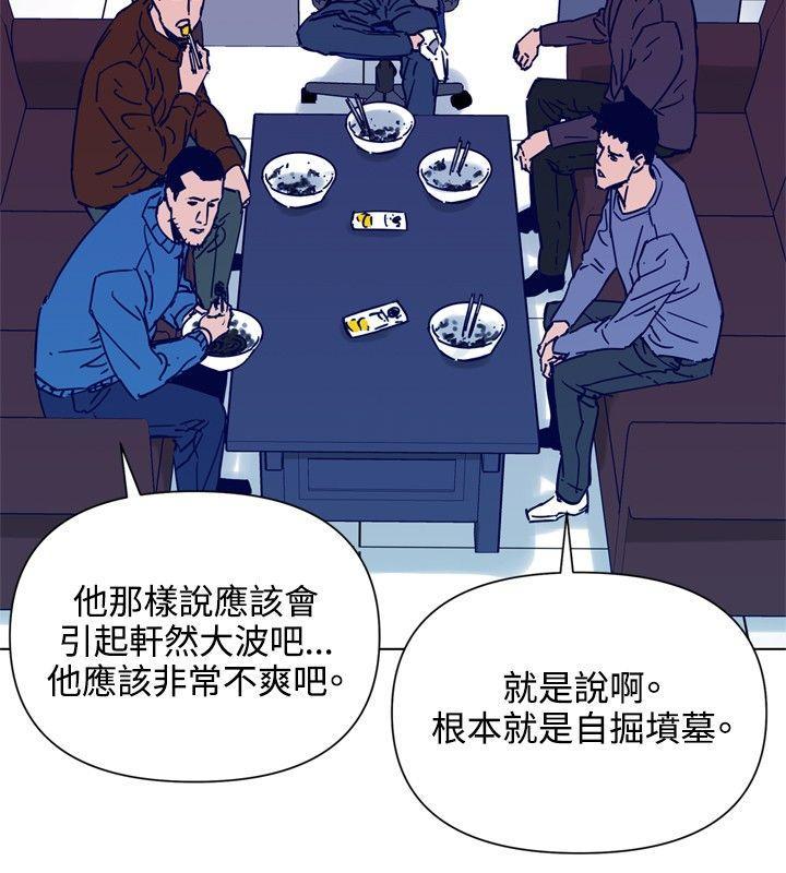 清道夫K，第81話，第 17 页