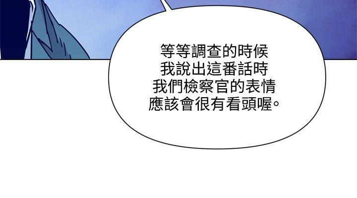 清道夫K，第81話，第 8 页
