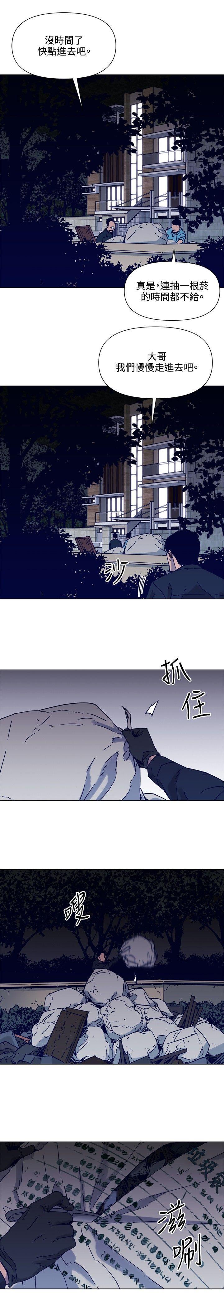 清道夫K，第81話，第 3 页