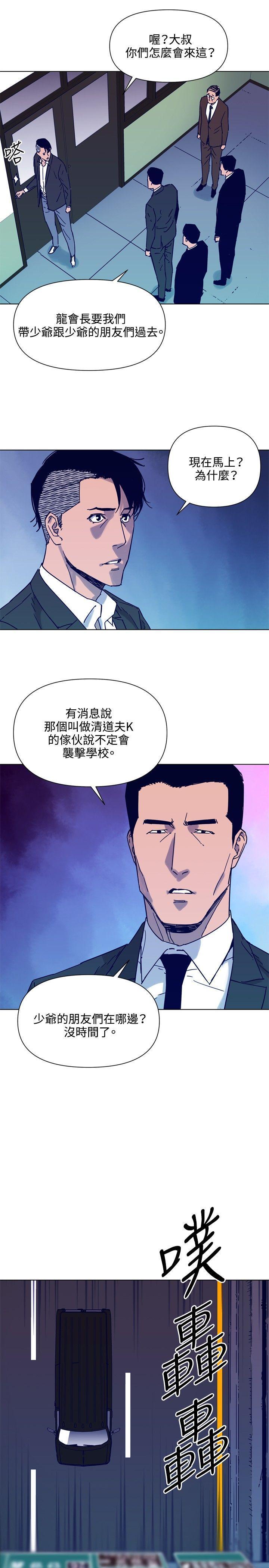 清道夫K，第82話，第 5 页