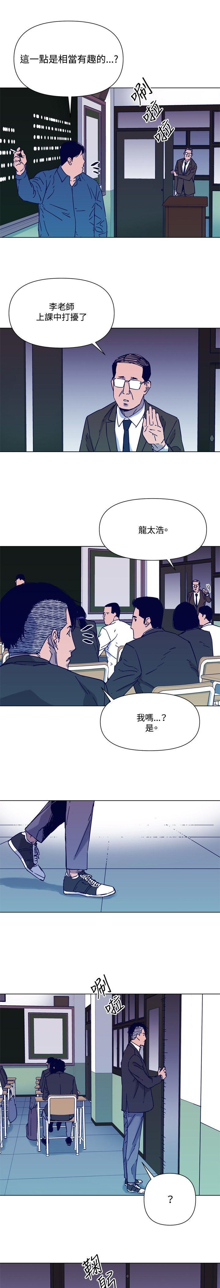 清道夫K，第82話，第 3 页