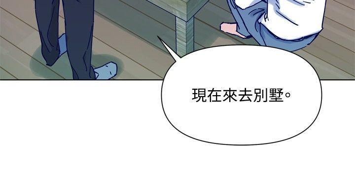 清道夫K，第82話，第 15 页