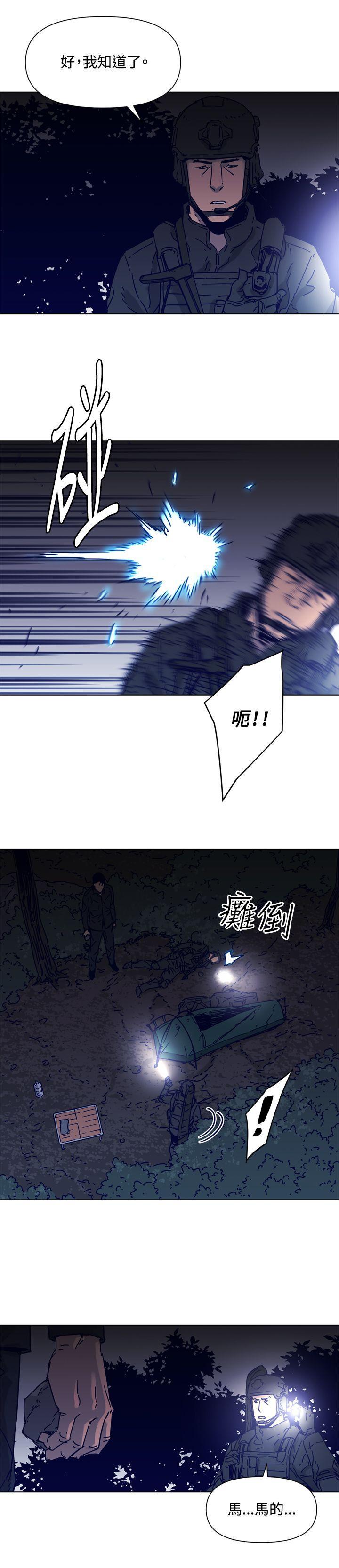 清道夫K，第83話，第 5 页