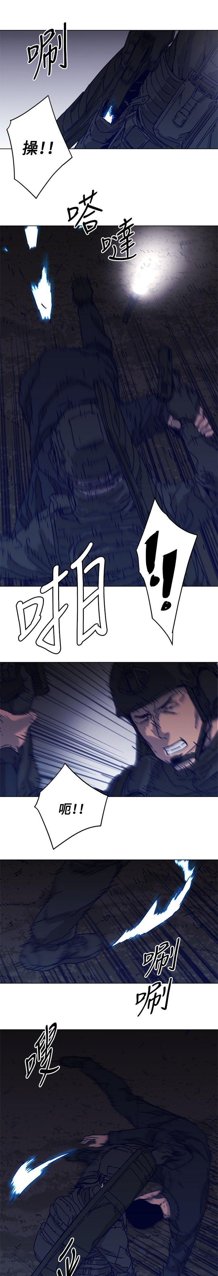 清道夫K，第83話，第 6 页