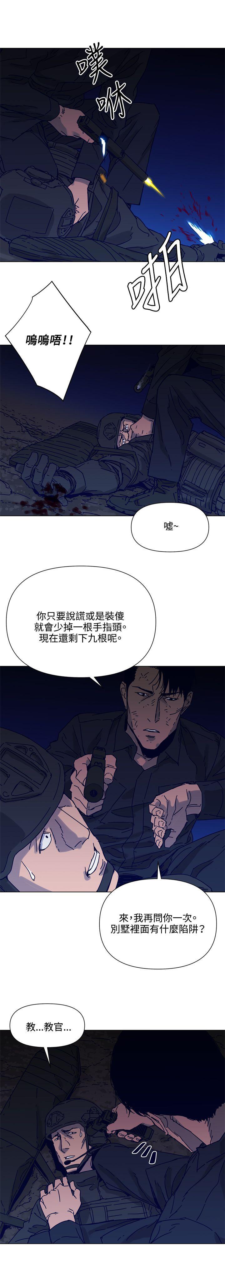 清道夫K，第83話，第 17 页