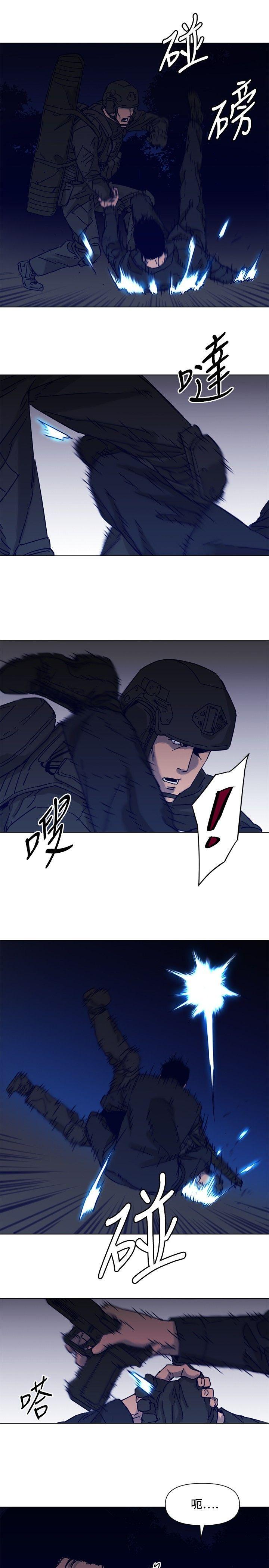 清道夫K，第83話，第 8 页