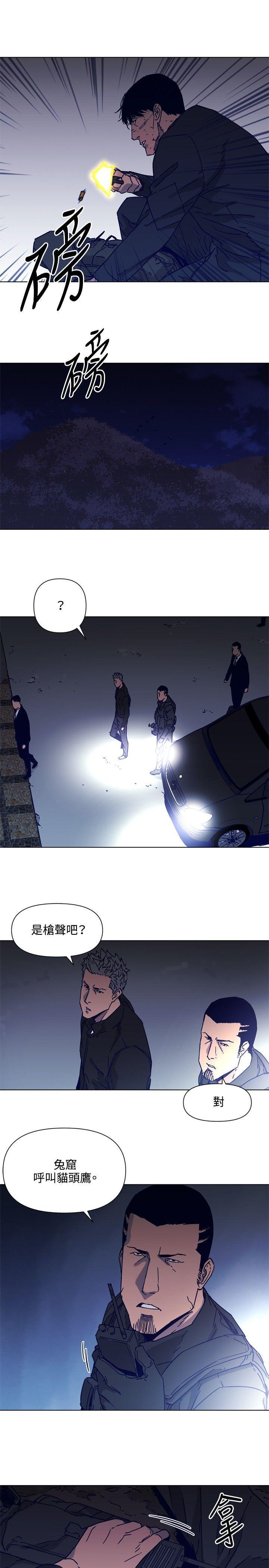 清道夫K，第83話，第 10 页