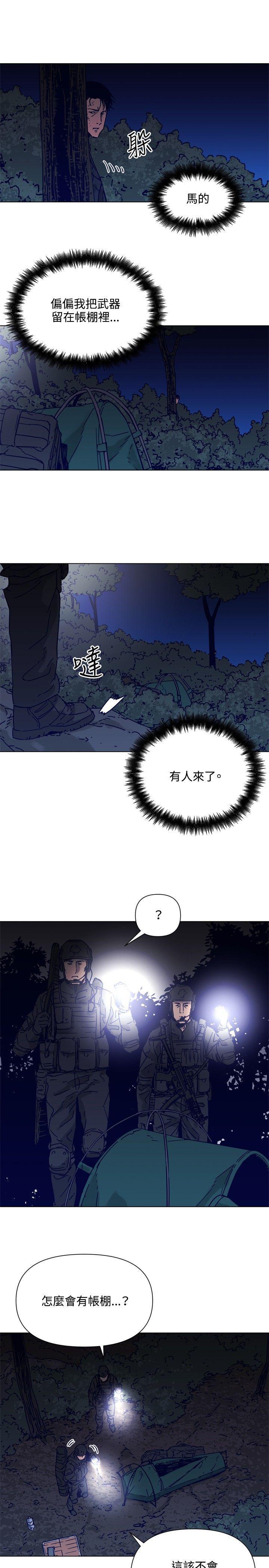 清道夫K，第83話，第 3 页