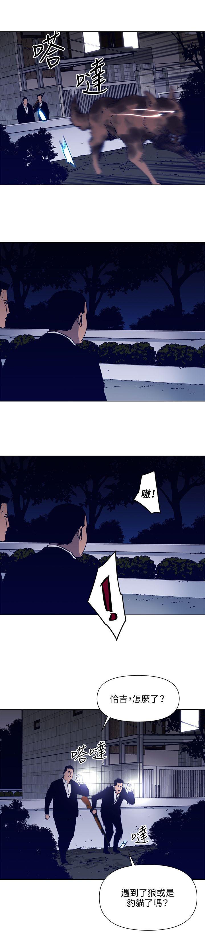 清道夫K，第84話，第 12 页