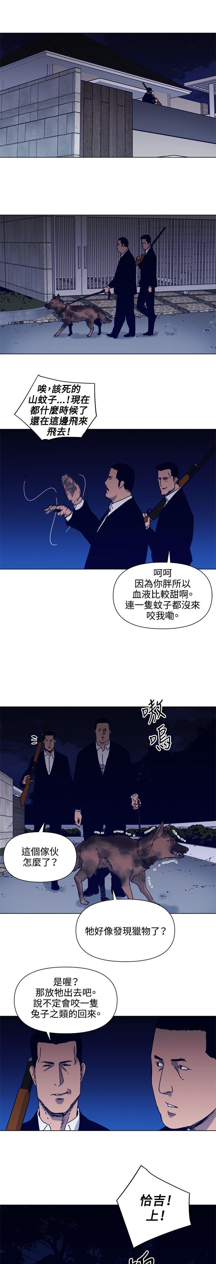 清道夫K，第84話，第 10 页
