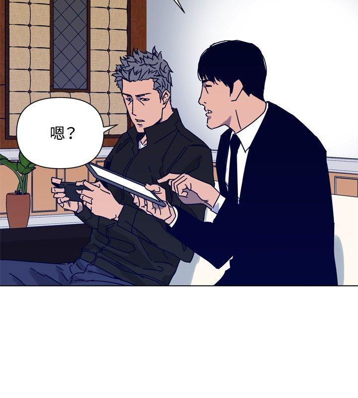 清道夫K，第85話，第 5 页