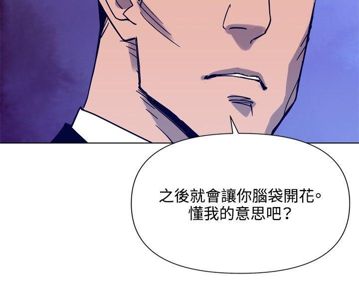 清道夫K，第85話，第 11 页