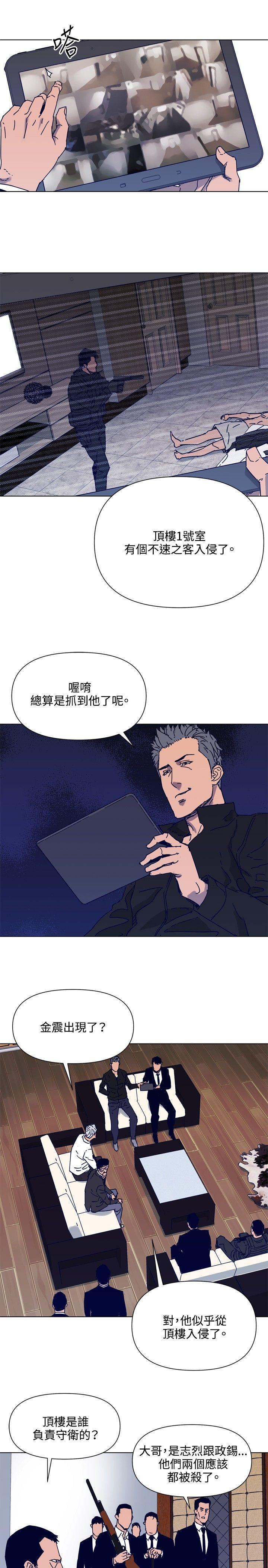 清道夫K，第85話，第 6 页