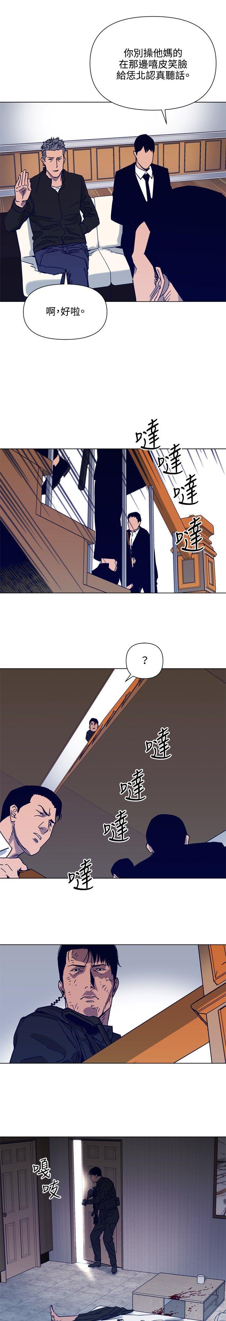 清道夫K，第85話，第 12 页