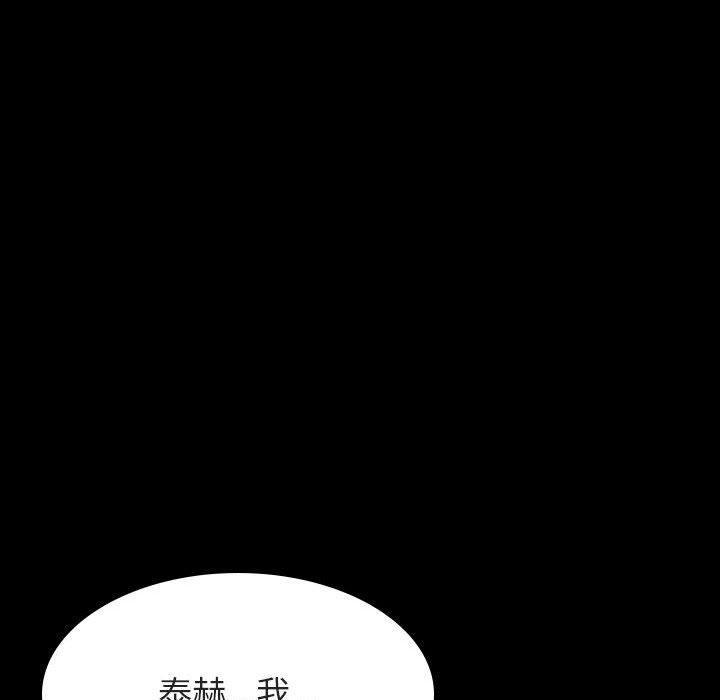 与上司的密约，第 58 话，第 96 页