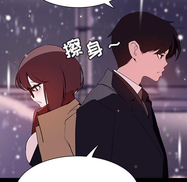 与上司的密约，第 58 话，第 125 页