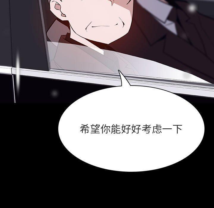与上司的密约，第 58 话，第 25 页