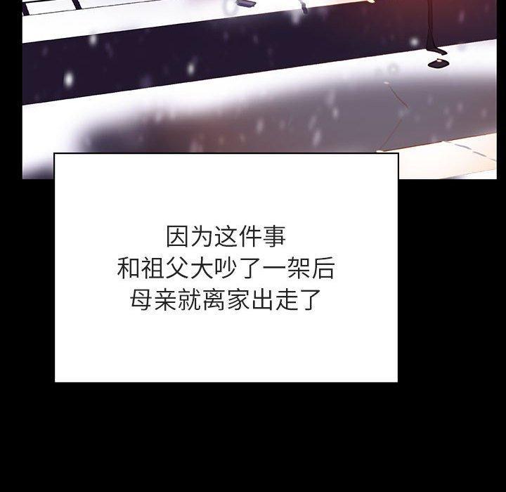与上司的密约，第 58 话，第 44 页