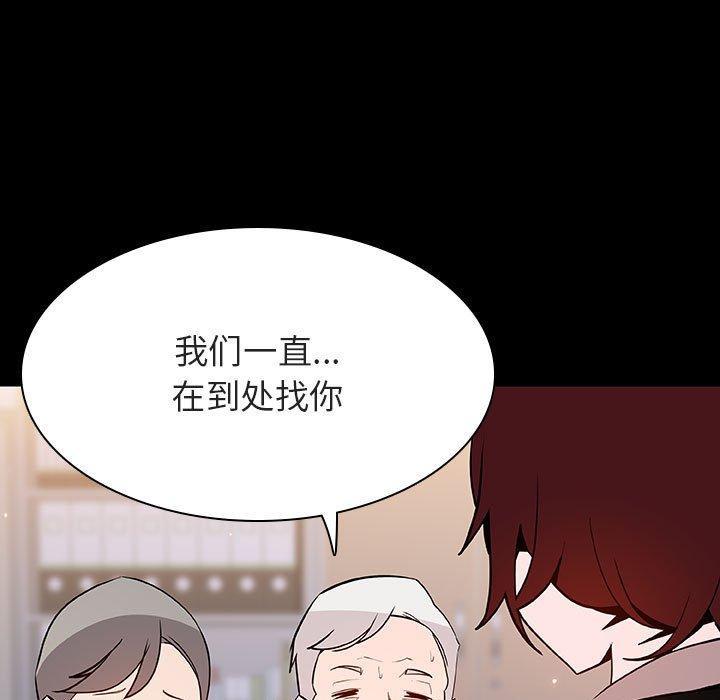 与上司的密约，第 58 话，第 11 页