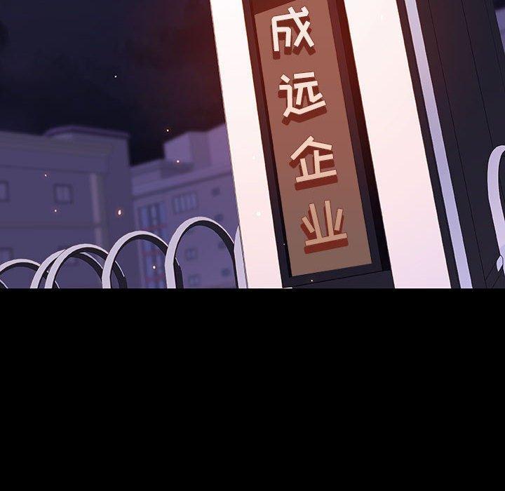 与上司的密约，第 58 话，第 192 页