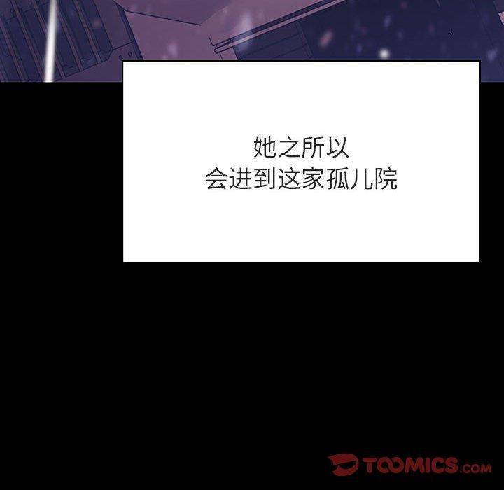 与上司的密约，第 58 话，第 40 页