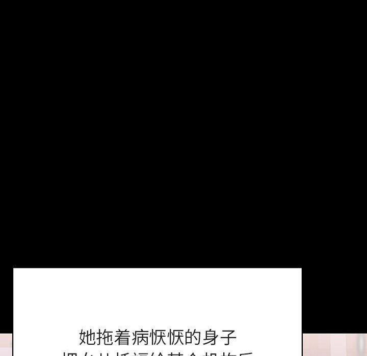 与上司的密约，第 58 话，第 49 页