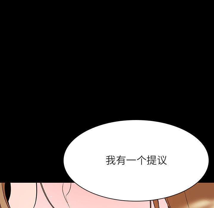 与上司的密约，第 58 话，第 166 页
