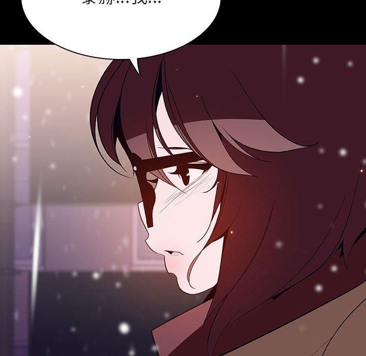 与上司的密约，第 58 话，第 97 页