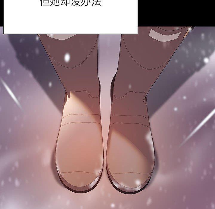 与上司的密约，第 58 话，第 84 页