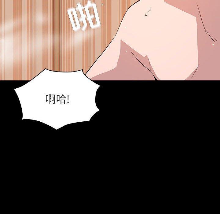 与上司的密约，第 58 话，第 158 页