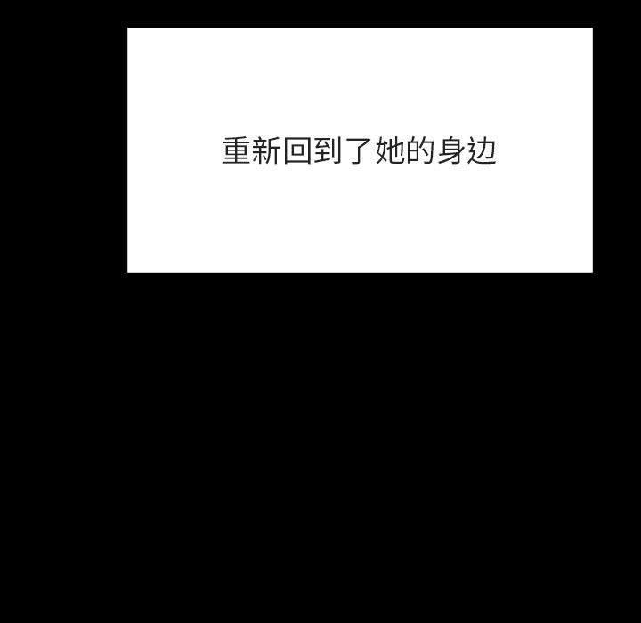 与上司的密约，第 58 话，第 17 页
