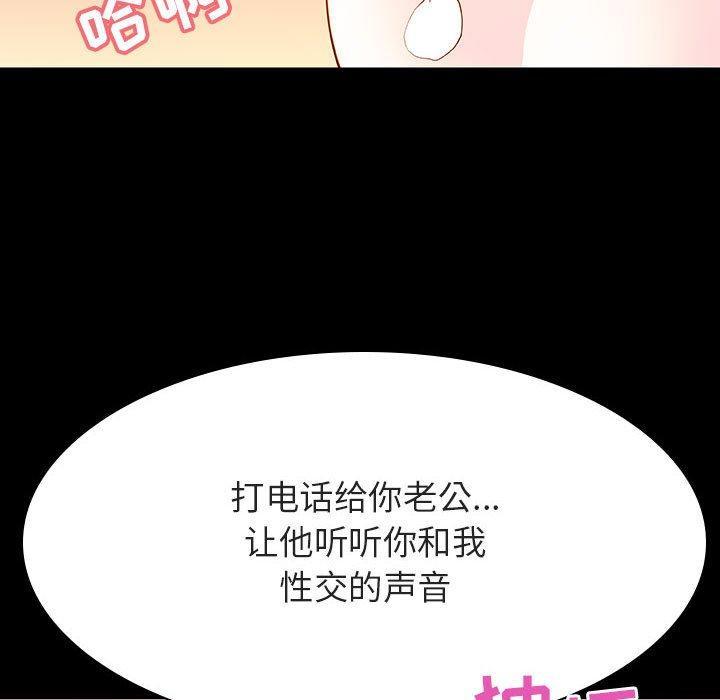 与上司的密约，第 58 话，第 168 页